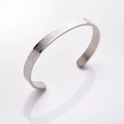Ayatul Kursi Cuff Islamic Bracelet