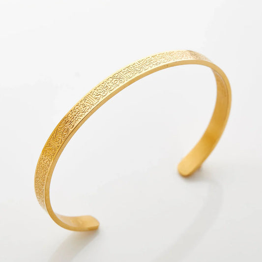 Ayatul Kursi Cuff Islamic Bracelet
