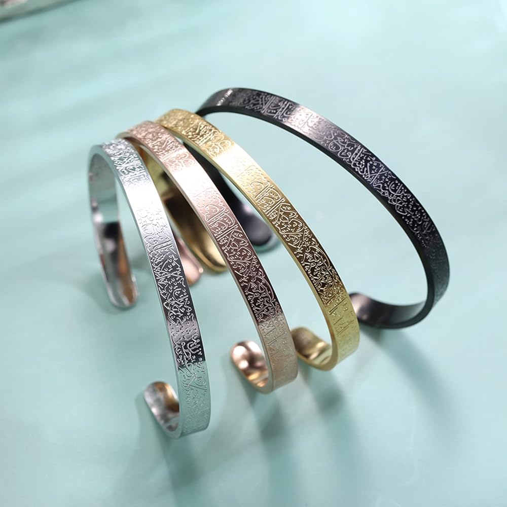 Ayatul Kursi Cuff Islamic Bracelet
