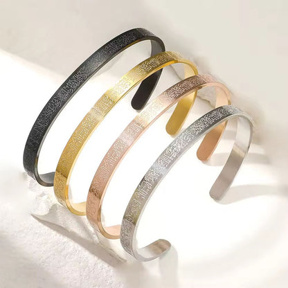 Ayatul Kursi Cuff Islamic Bracelet