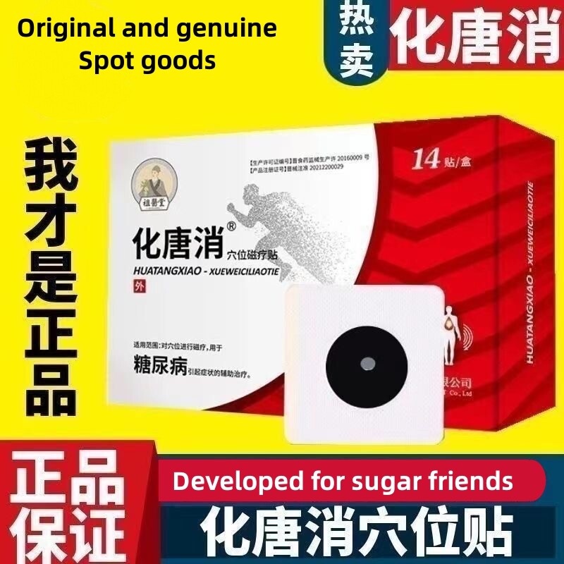Acupuncture Pressure Stimulation Patch